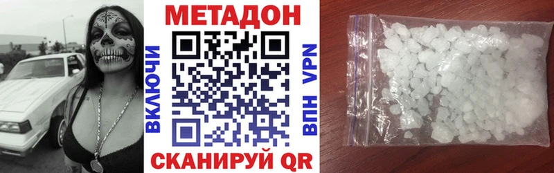 где найти наркотики  Нелидово  МЕТАДОН VHQ 