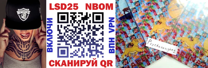 Марки N-bome 1,5мг  Нелидово 
