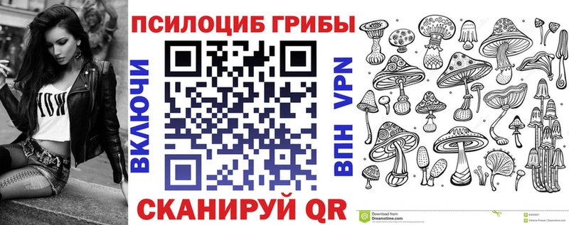 Псилоцибиновые грибы Magic Shrooms Нелидово
